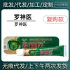 [En Stock, Envío Mismo Día] Crema Milagrosa de Miao Laodi Luo Crema Herbal para Uso Externo en la Piel