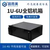 Caja para PC Industrial de Aluminio Completo 4U Caja para Servidor de Aleación de Aluminio 2U Caja para Host de Perfil de Aluminio 5U Negro Anodizado 6U