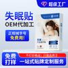 Fabricante de Parches de Marca de Dispositivo Médico Clase II, Parche de Terapia Magnética para Puntos de Acupuntura, Parche Compresa de Medicina Tradicional China, Etiqueta de Parche OEM, Personalización de Parches Clase II