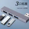 Estação de Docking USB Expansor USB Multi-Portas para Computador Divisor de Expansão para Laptop Hub Um-para-Três