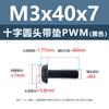 Tornillos Acolchados de Acero al Carbono Cabeza Cruz Redonda PWM Hierro Negro Separadores Electrónicos Tornillos de Máquina M1.4 M2 M3 M4 M5 M6