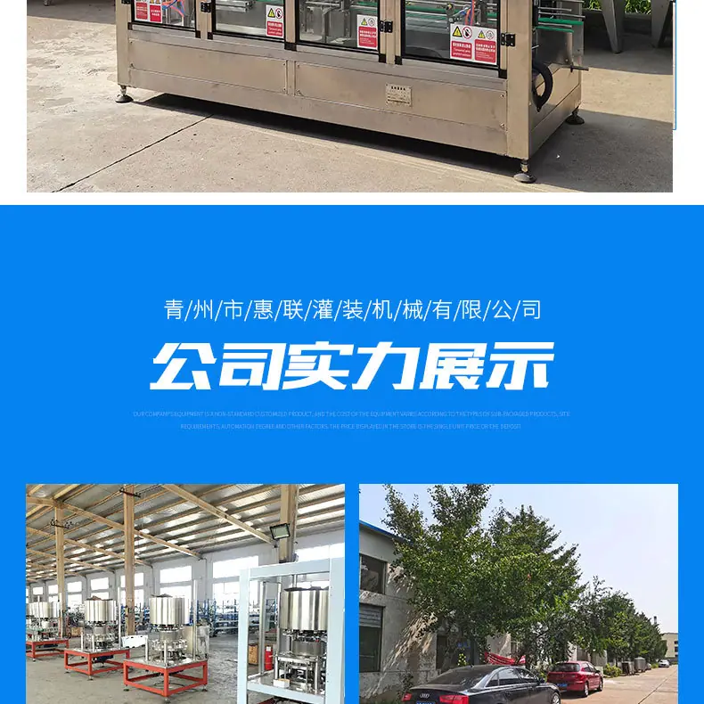 酱油醋灌装机详情（直线）_11.jpg
