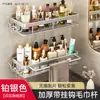 Estante de almacenamiento para inodoro sin perforaciones Estante de baño Inodoro Inodoro Lavabo Suministros Estante de almacenamiento de pared montado en la pared