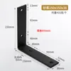 Suporte Pesado Reforçado de 5MM parede preta ferro forjado L-shaped código de ângulo suporte de ângulo de ferro suporte fixo ângulo reto de 90 graus