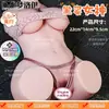 Copo de Avião Simulado Tronco Humano Adulto Masculino Produtos Molde de Tronco Masturbação Masculina Brinquedos Sexuais