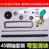 Un Juego Completo de Accesorios para el Retractor de Manguera, Carrete de Manguera, Varilla de Tornillo Alternativa Eléctrica, Pasador Alternativo, Pasador de Media Luna y Eje Alternativo del Aspersor