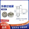 Polea metálica de acero inoxidable con cojinete de rosca externa 304, rodillo de rueda con tornillo, tornillo, tornillo, guía, rueda, pista, polea pequeña
