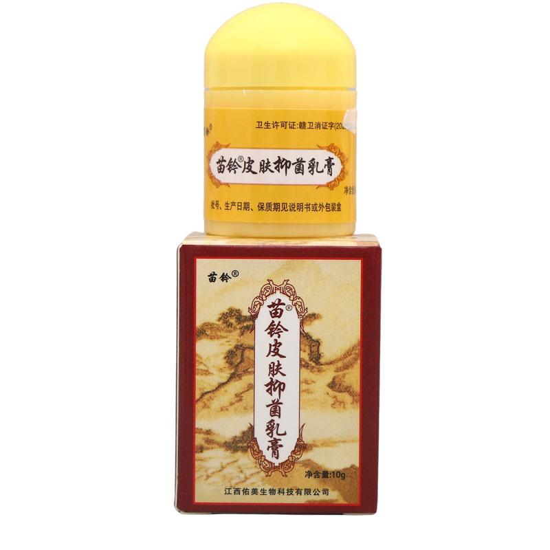 欢夫苗钤洁肤霜综合白底2