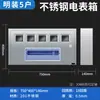 Caja de Medidor Eléctrico de Acero Inoxidable 304, Montaje en Superficie e Instalación Empotrada, Caja Eléctrica Monofásica, Caja de Distribución Doméstica, Caja de Carcasa para Exteriores e Interiores