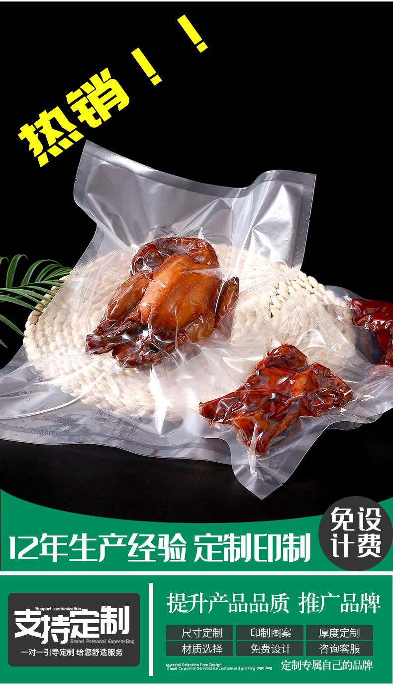 真空袋-透明真空袋A级真空包装袋_03