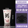 Taza de avena desechable comercial con tapa avena para el desayuno para llevar leche de soya envase de vaso de papel avena de ocho tesoros avena espesa vaso para llevar
