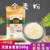Amido de Ervilha Helaixiang 300g, Ingrediente Especial para Fazer Gelatina, Feito Artesanalmente em Sichuan, Adequado para Uso Doméstico e Comercial, Farinha de Ervilha Pura para Espessar