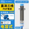 Sensor capacitivo industrial de Shanghai M18 interruptor de proximidad LJC18A3-B-Z/BX/BY/AX/AY CC de tres hilos