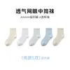 Calcetines Infantiles Tangram, Calcetines de Malla Fina para Verano, Calcetines de Algodón Transpirables para Niños Pequeños y Medianos, Calcetines Lisos Clase A para Niños y Niñas