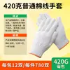 Luvas de Proteção do Trabalho Fio de Algodão Linha de Algodão Fio de Proteção de Nylon Luvas Antiderrapantes Tricotadas Espessadas Resistentes ao Desgaste Atacado Mão Dupla Trabalho