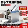 Máquina de massa para baozi, máquina de massa para dumpling, máquina multi-funcional de massa para wonton, nova máquina laminadora, máquina de prensar massa para dumpling de camarão, com preços competitivos
