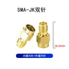 Adaptador Sma Jj/Kk/Jk/Kjk/Kkk/Jkw/Sma Macho para Macho Pino Interno Furo de Parafuso Externo Conector Reto Cotovelo T