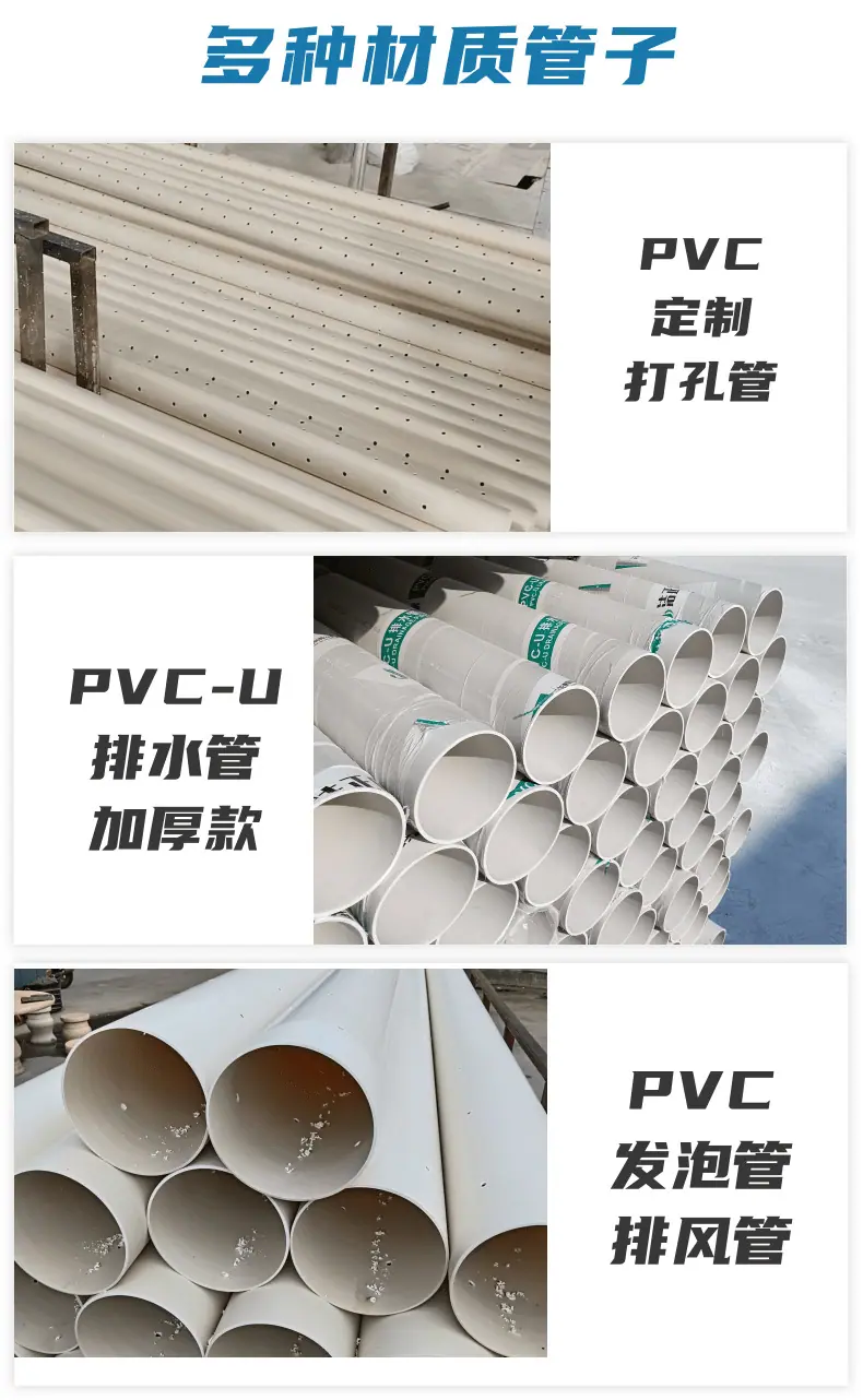 穿线管详情页_6@凡科快图.png