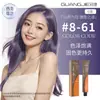 Color Crema Marrón Tinte para el Cabello Color de Moda Tinte para el Cabello Multicolor Crema de Coloración Capilar en un Solo Paso para Mujeres