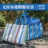 Bolsa de Mano Tridimensional Laminada No Tejida Impresa a Color Bolsa de Regalo para Ropa Bolsa de Compras Bolsa No Tejida Impresa Publicitaria Ecológica