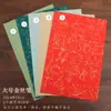 Libro Largo, Papel de Arroz Colorido de Trazo Único, Obras de Caligrafía Semi-Cocidas, Pequeñas Notas de Caligrafía, Papel de Carta de Papel de Arroz