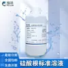 Solución Estándar de Silicato 10Ug/Ml 80Ug/Ml 100ml para Análisis de Experimentos de Investigación Científica