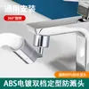 Extensor de Torneira de Lavatório de Banheiro Borbulhador Giratório Artefato Anti-Salpicos Universal Bico Universal para Pia