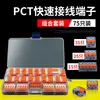 Terminal de Conexión Rápida de Venta Caliente Transfronteriza Pct-412413 Conector de Cable Conector de Lámpara Divisor Terminal de Conexión Rápida