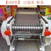 Máquina Elétrica Comercial para Macarrão Artesanal, Tiras de Massa, Bolinhas de Taro, Macarrão Trançado e Macarrão em Formato de Flor com Função de Corte Automático