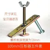 ¡10 juegos! Accesorios para máquina de grabado pinzas de sujeción en forma de arco 85 mm juego de cinco piezas soporte de material para máquina de grabado pinza