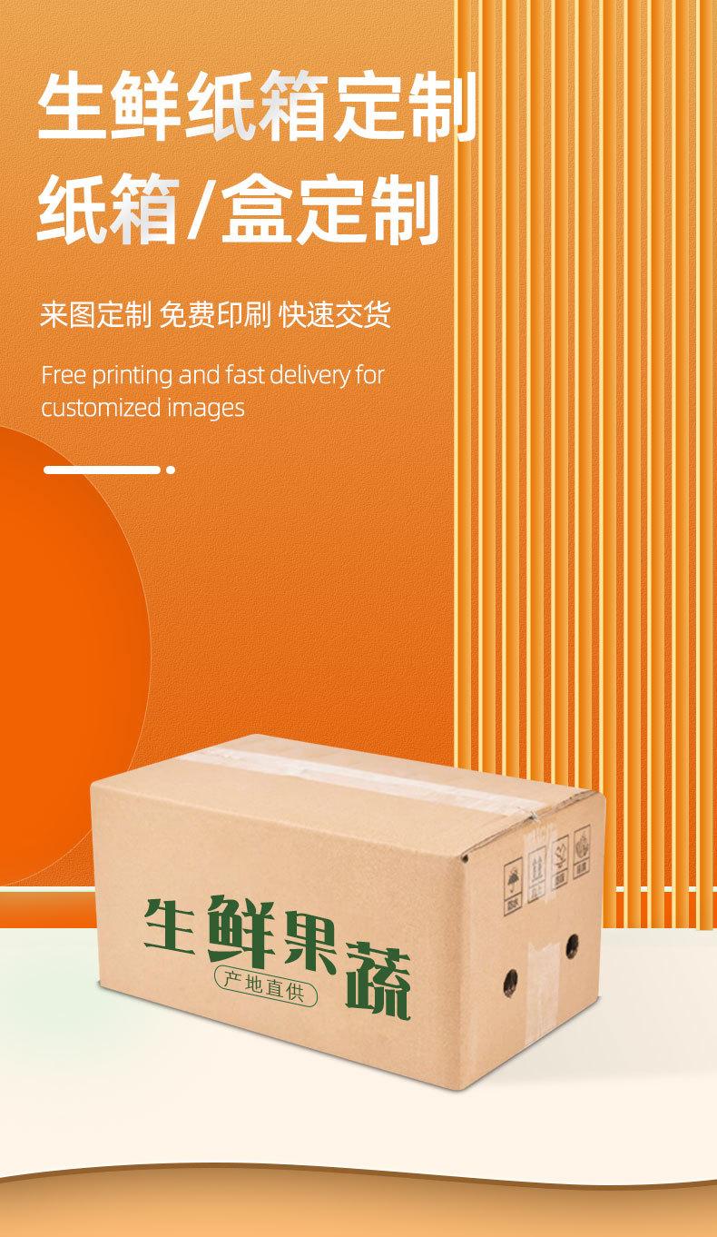 纸箱纸盒-定制详情-1_02.jpg