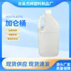 Fabricante de Barril de Galão Personalizado de 3,8L Atacado Limpador de Manchas de Óleo Garrafa Plástica Pote Químico de Plástico Personalizado de 3800ml