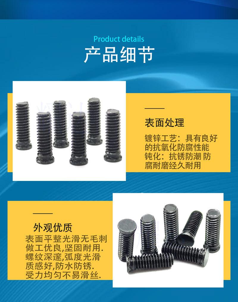 FHL黑锌压铆螺钉_06.jpg