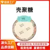 Quitosana Quitina Quitosana Matéria-Prima em Pó Xi'An Ruilin Fornece Quitosana em Estoque, Quantidade Mínima de Pedido 1kg