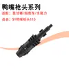 Cabezal de pico de pato para máquina de lavado de autos, cabezal rociador de abanico de agua a alta presión ajustable, Gato Negro Morgana Yili universal