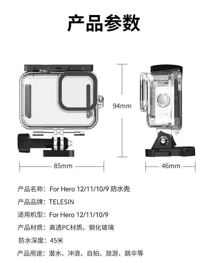 gopro9防水壳红紫滤镜_12