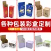 Caja de Color Personalizada Caja de Papel Kraft Caja de Embalaje de Cartón Blanco Impresión de Logo Ventana Caja con Doble Inserto Embalaje Exterior del Producto Personalización