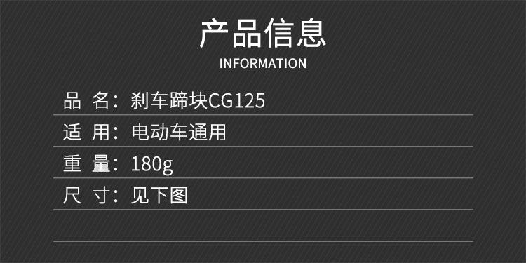 刹车蹄块CG125_01.jpg
