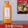 Tinta Dourada para Caligrafia, Tinta Especial de Secagem Rápida Engarrafada para Escrever Couplets, Papel e Caligrafia com o Caractere para Bênção