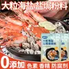 Sal Marina Gruesa Horneada en Sal Mariscos Horneados en Sal Cangrejo Peludo Pollo Camarones Condimento Especial de Sal Gruesa Hogareño Paquete de Especias Anís Estrellado