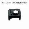 Mini 3 Pro Gimbal Frame Mini 3 Pro Parasol de Lente Cámara Frame Mini3 Protector de Lente Gimbal de Goma