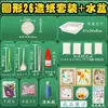 Kit tradicional de fabricação de papel, incluindo materiais para a temporada de volta às aulas: Kit de artesanato DIY infantil com folhas coloridas de polpa de papel desidratada e uma moldura de madeira