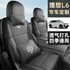 Especial nuevo coche ideal L6 cojín para asiento de coche de cuero completo universal cuatro estaciones funda de asiento todo incluido cojín de asiento funda de asiento
