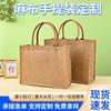 Bolsa de Lino Logo Impreso Popular Mismo Estilo Publicidad Compras Bolso de Mano Retro Literario DIY Bolsa de Lino Yute