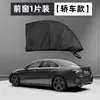 Pantalla de Cristal para Ventana Lateral de Coche, Cortinas para Coche Anti-Mosquitos y Protección Solar, Cubierta de Malla Pantalla Montada en Coche, Mosquitera para Ventana Lateral, Cortina Parasol Transfronteriza