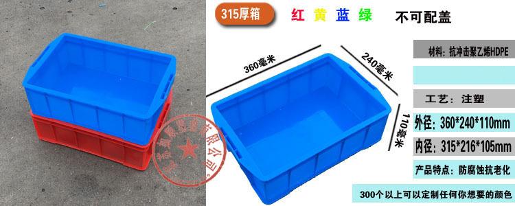 塑料周转箱长方形蓝色加厚可配盖熟胶箱货架物料收纳盒