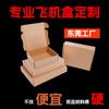 Caja de máquina voladora caja exprés personalizada embalaje duro especial ropa cartón de cigarrillos largo cuadrado tamaño grande pequeño mayoreo