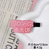 Nuevos pasadores de pelo con texto peculiar, pasadores laterales divertidos y lindos, pasadores personalizados para flequillo, accesorios para el cabello de un yuan de puestos callejeros
