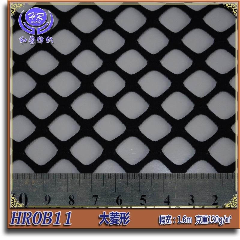 大孔菱形网布