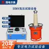Equipo de Prueba de Alto Voltaje de 50kV, Precio de Fabricante de Transformador de Prueba de Alto Voltaje, Equipo de Resistencia de Alto Voltaje AC y DC
